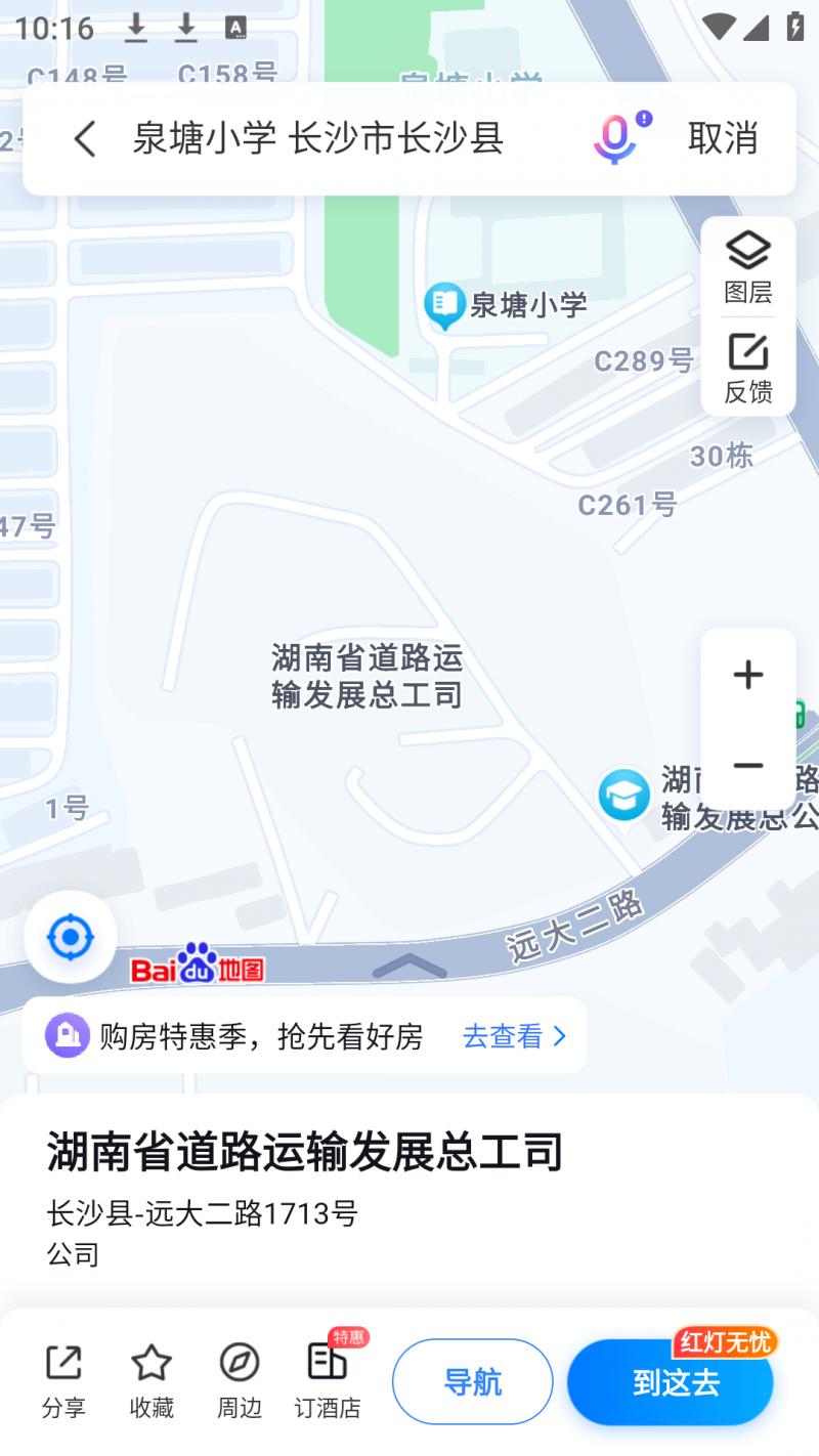 泉塘小学后面，东六路远大二路交